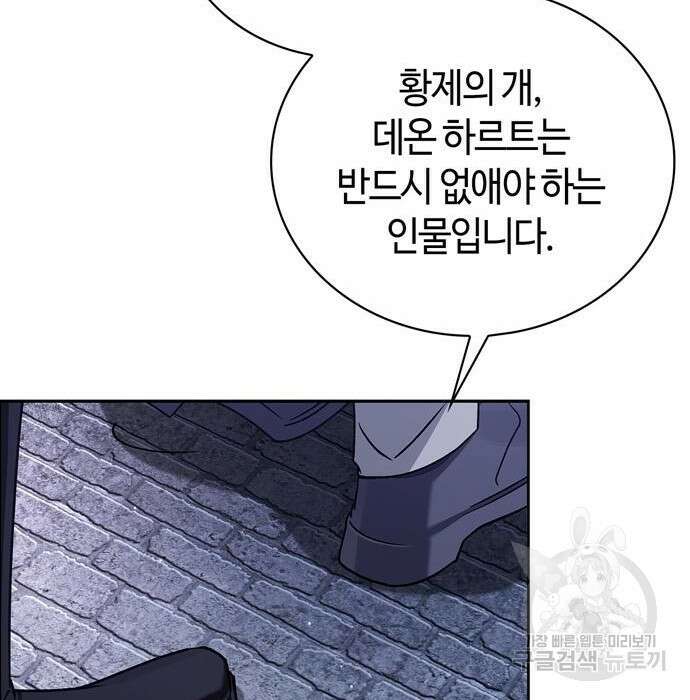 저 그런 인재 아닙니다 20화 36