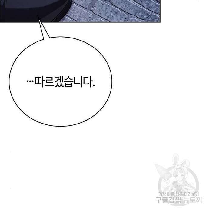 저 그런 인재 아닙니다 20화 37
