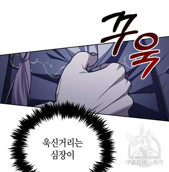 저 그런 인재 아닙니다 20화 41