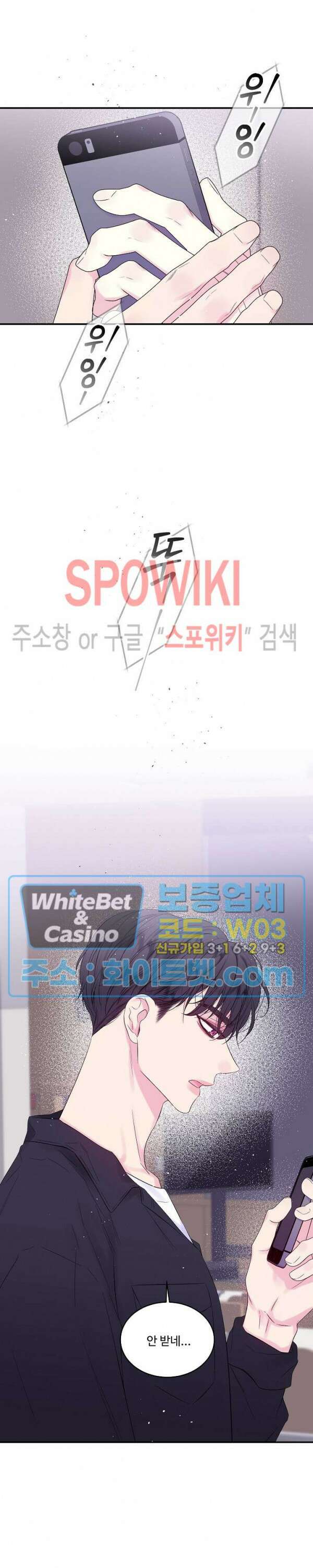 두 번째 새벽 16화 2