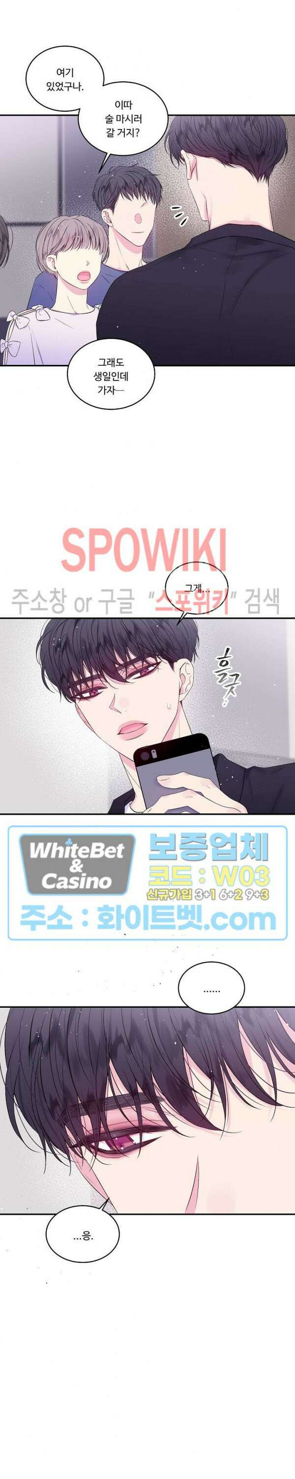 두 번째 새벽 16화 3