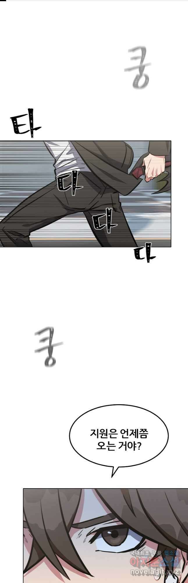 1레벨 플레이어 46화 1