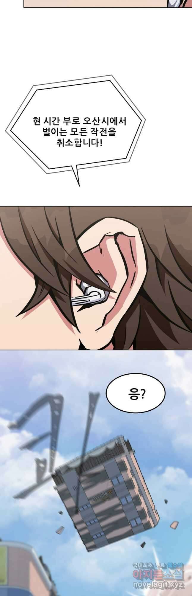 1레벨 플레이어 46화 2