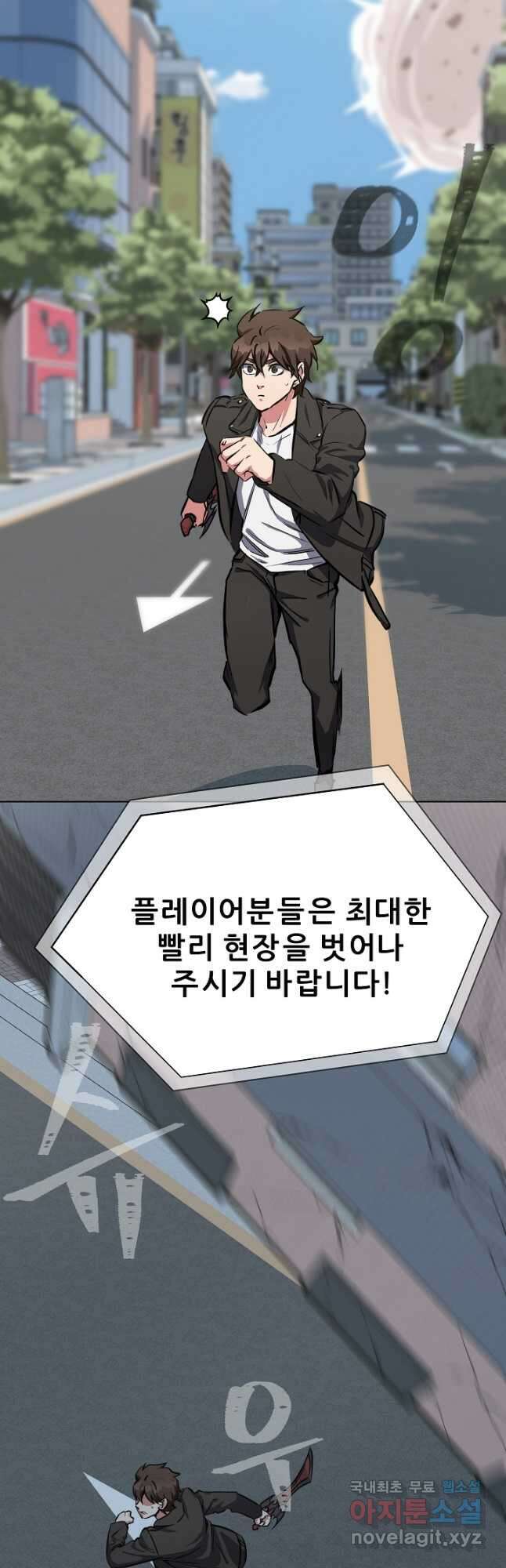 1레벨 플레이어 46화 3