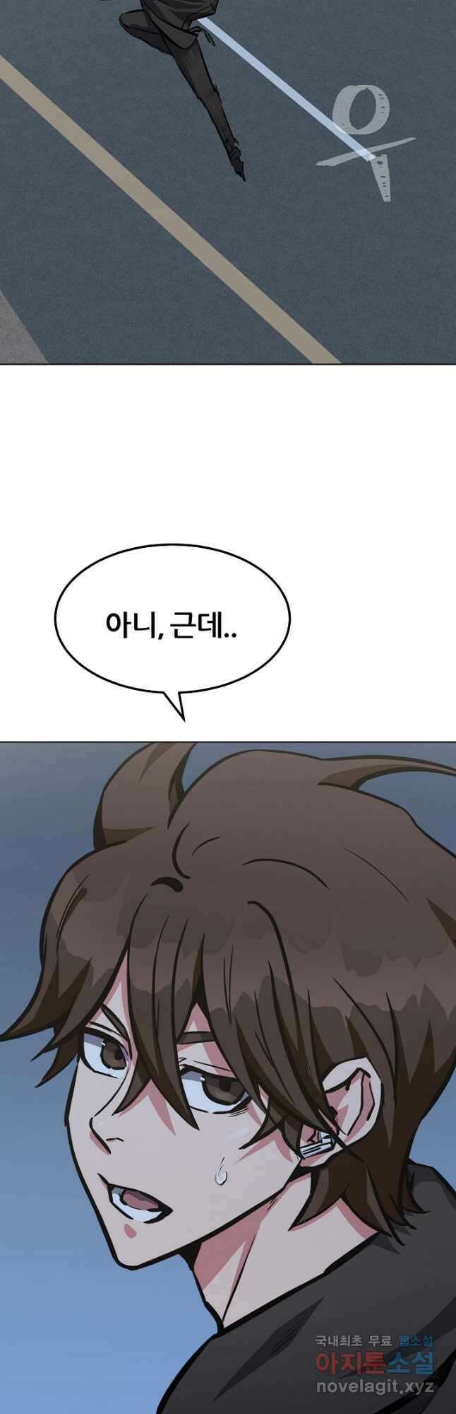 1레벨 플레이어 46화 4