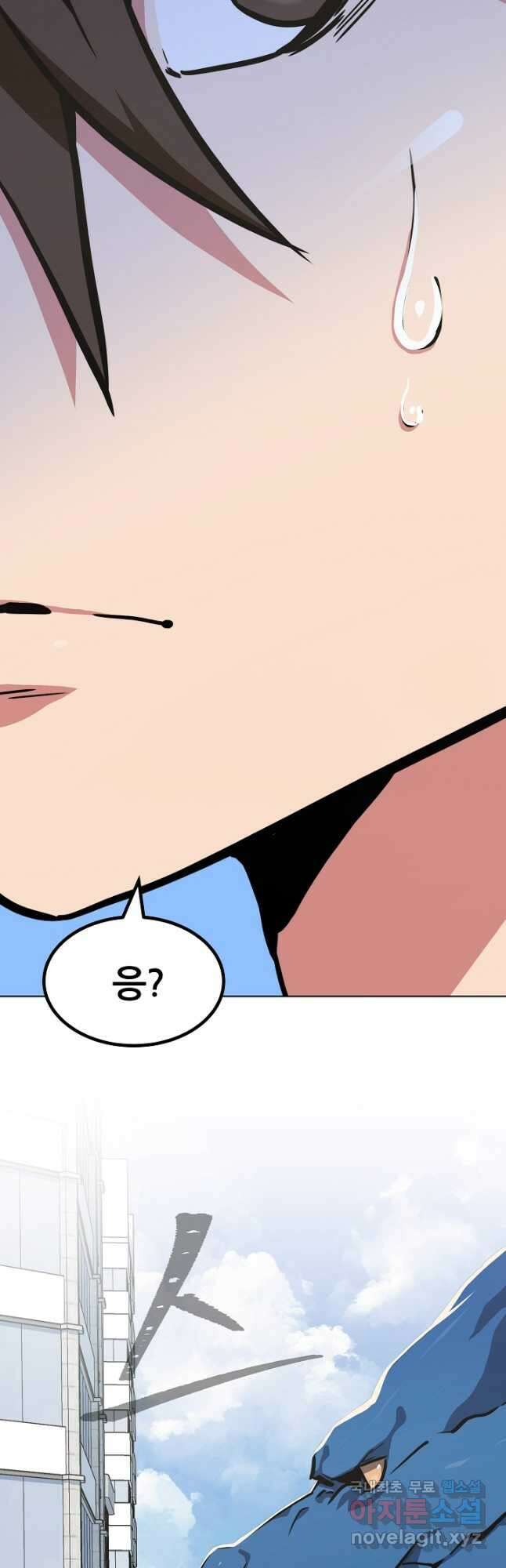 1레벨 플레이어 46화 11