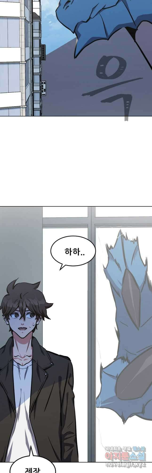 1레벨 플레이어 46화 12