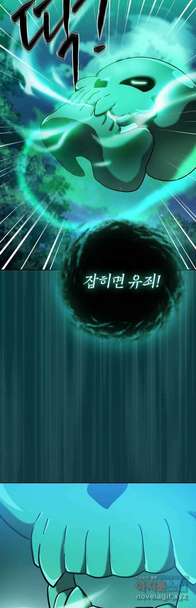 마법학교 마법사로 살아가는 법 27화 2
