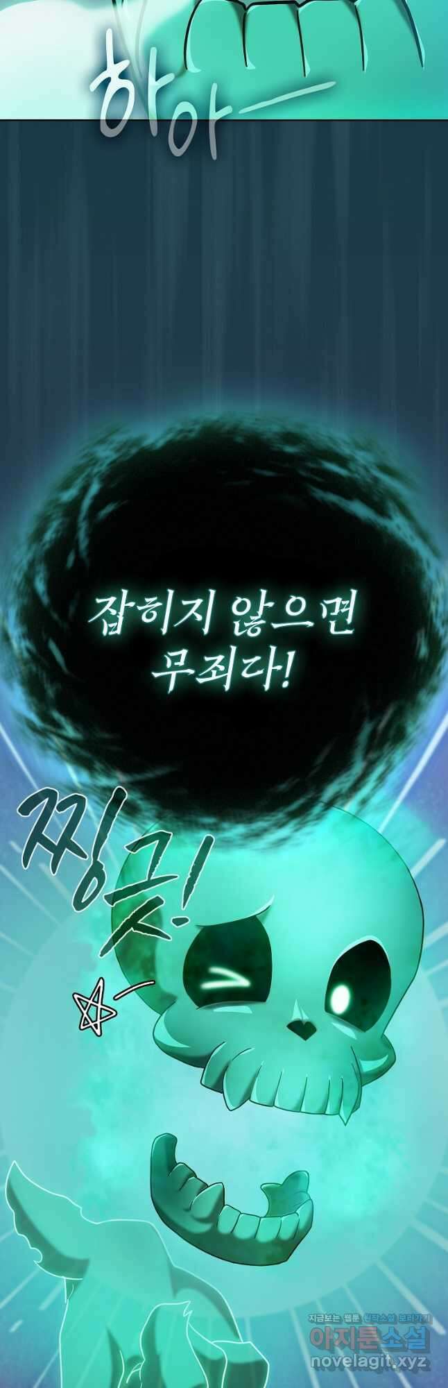 마법학교 마법사로 살아가는 법 27화 3