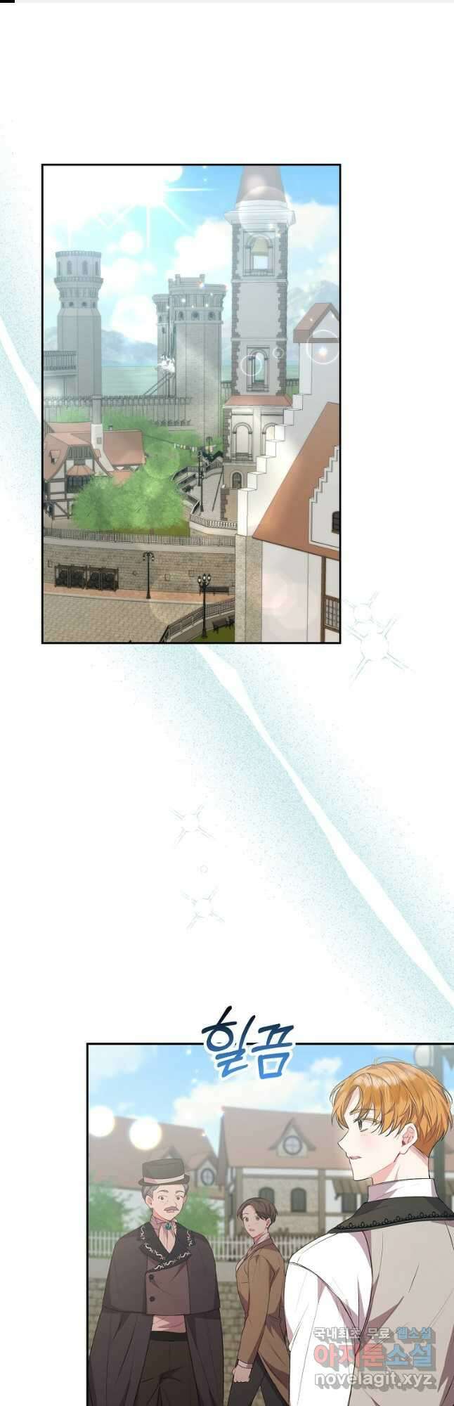 진짜 딸이 돌아왔다 47화 1