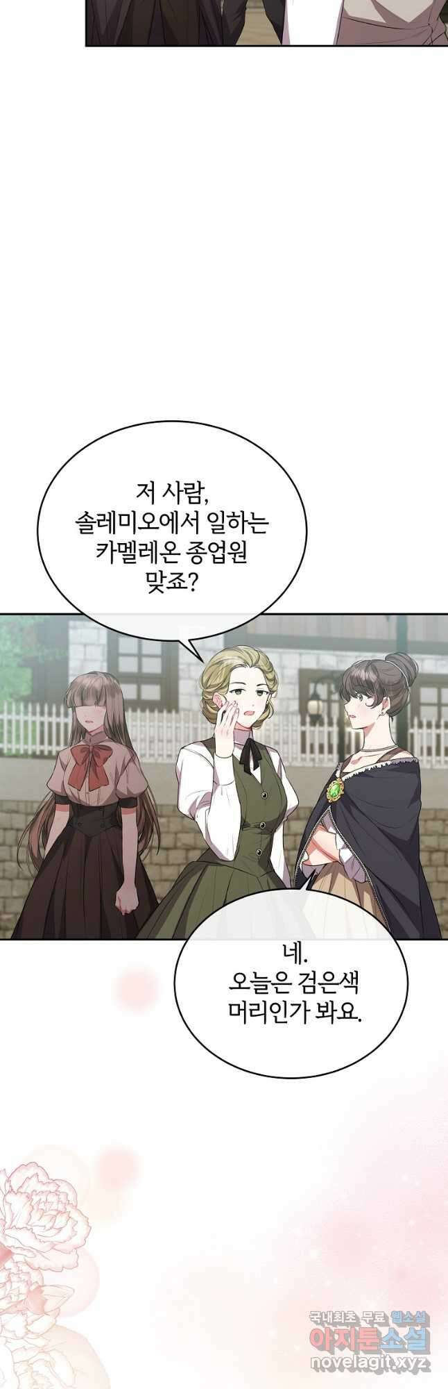 진짜 딸이 돌아왔다 47화 2