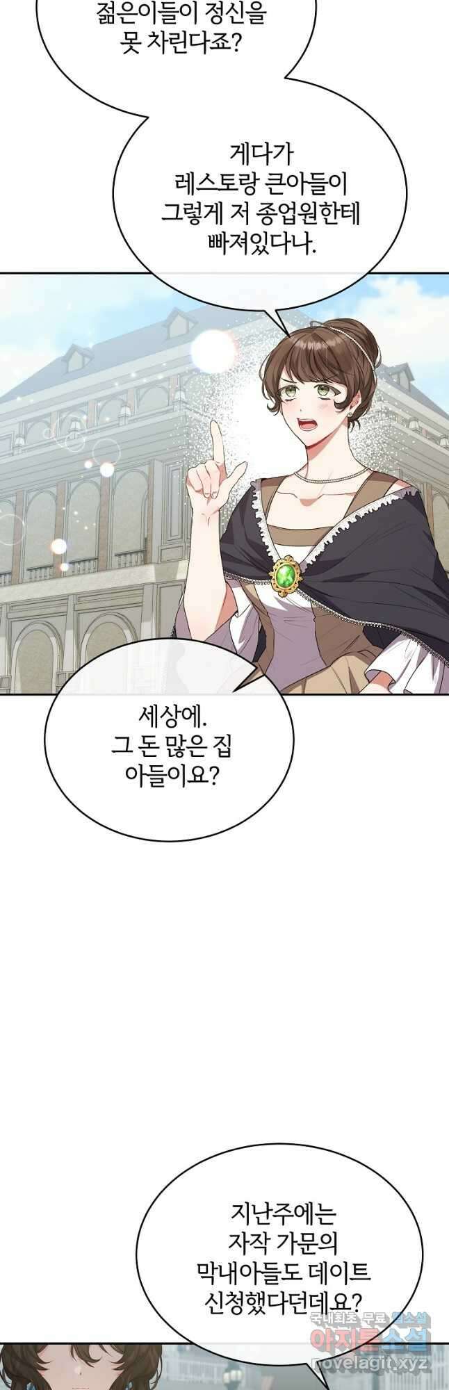 진짜 딸이 돌아왔다 47화 5