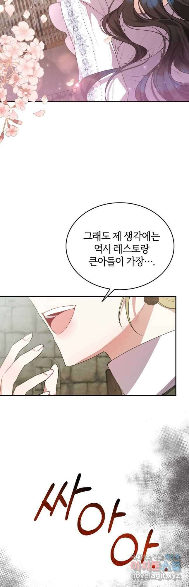 진짜 딸이 돌아왔다 47화 7