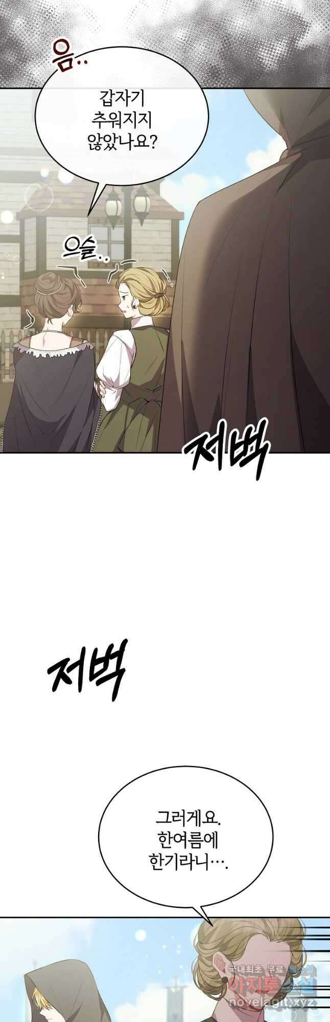 진짜 딸이 돌아왔다 47화 8