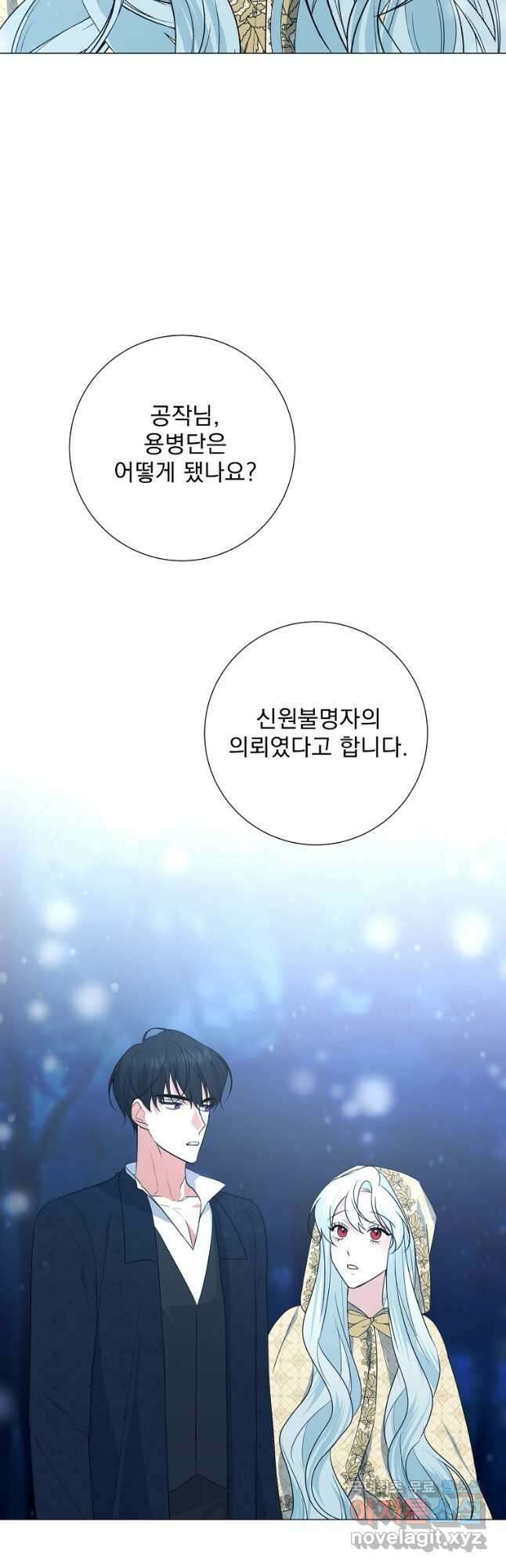 폭군 남편이 어쩐지 조신해졌다 39화 12