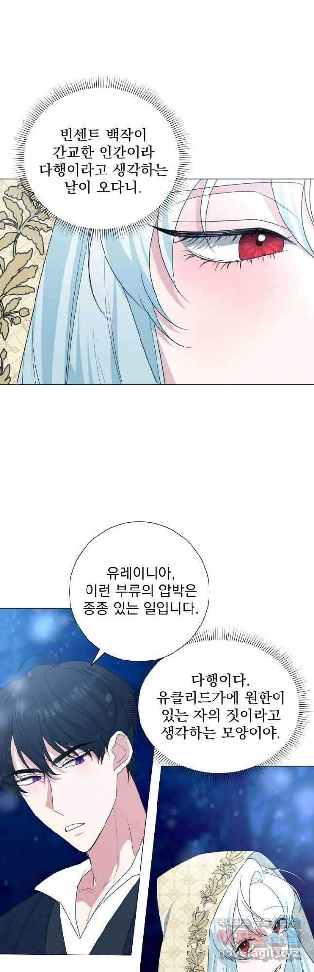 폭군 남편이 어쩐지 조신해졌다 39화 13