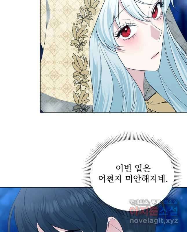 폭군 남편이 어쩐지 조신해졌다 39화 15