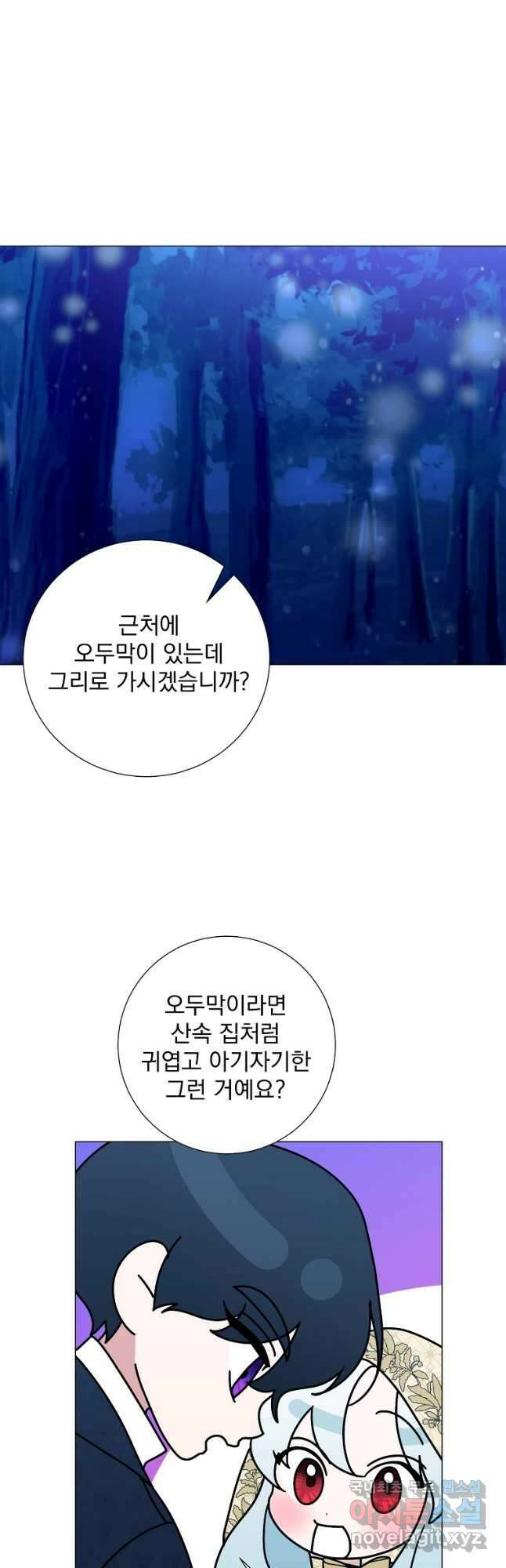 폭군 남편이 어쩐지 조신해졌다 39화 18