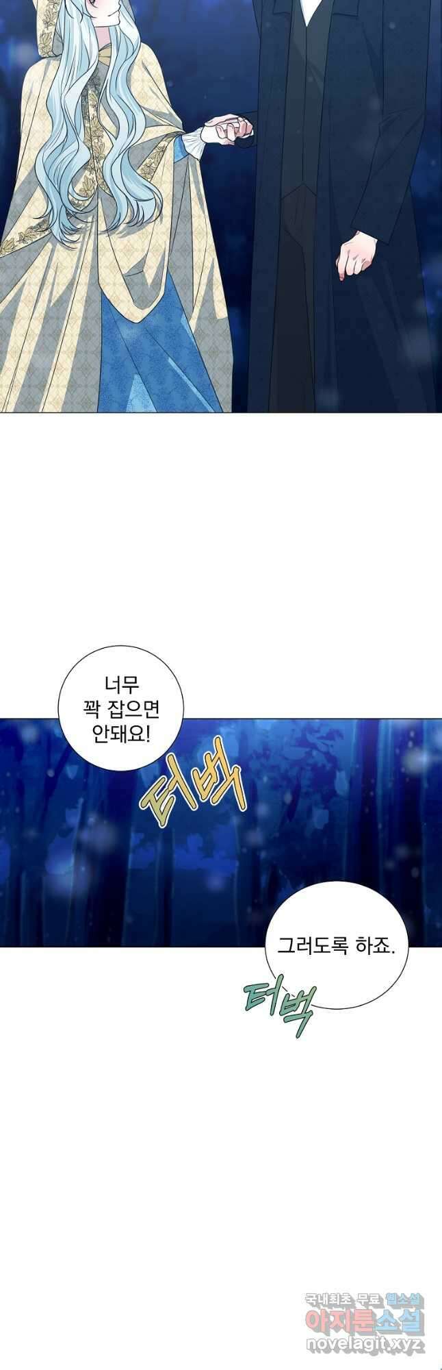 폭군 남편이 어쩐지 조신해졌다 39화 22