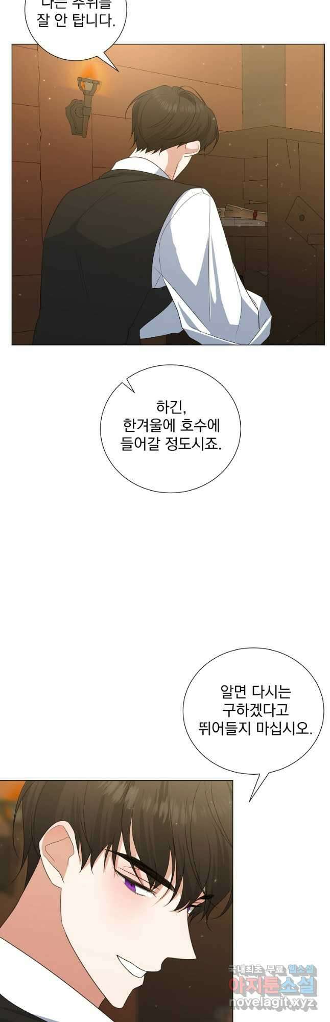 폭군 남편이 어쩐지 조신해졌다 39화 28