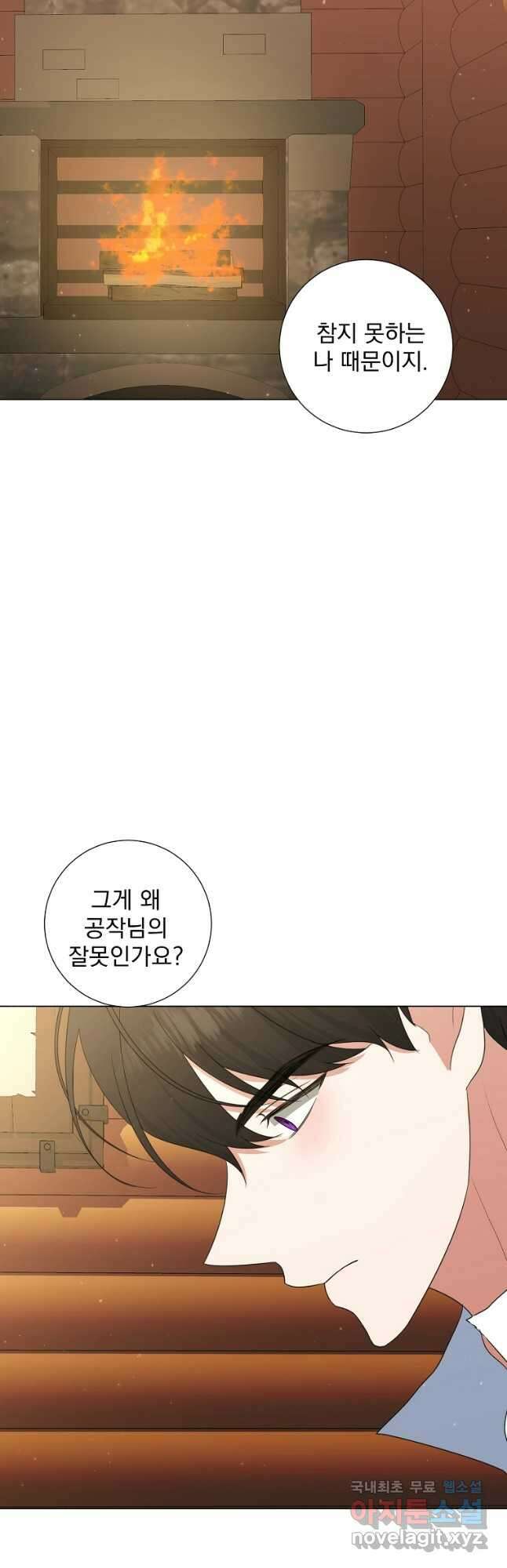 폭군 남편이 어쩐지 조신해졌다 39화 34