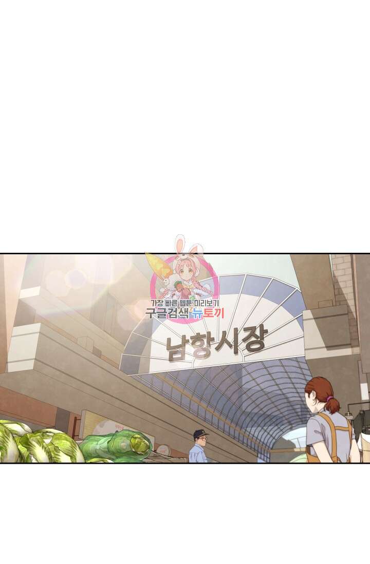 배우로서 살겠다 37화 1