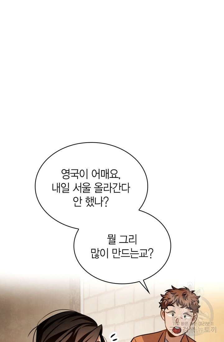 배우로서 살겠다 37화 2
