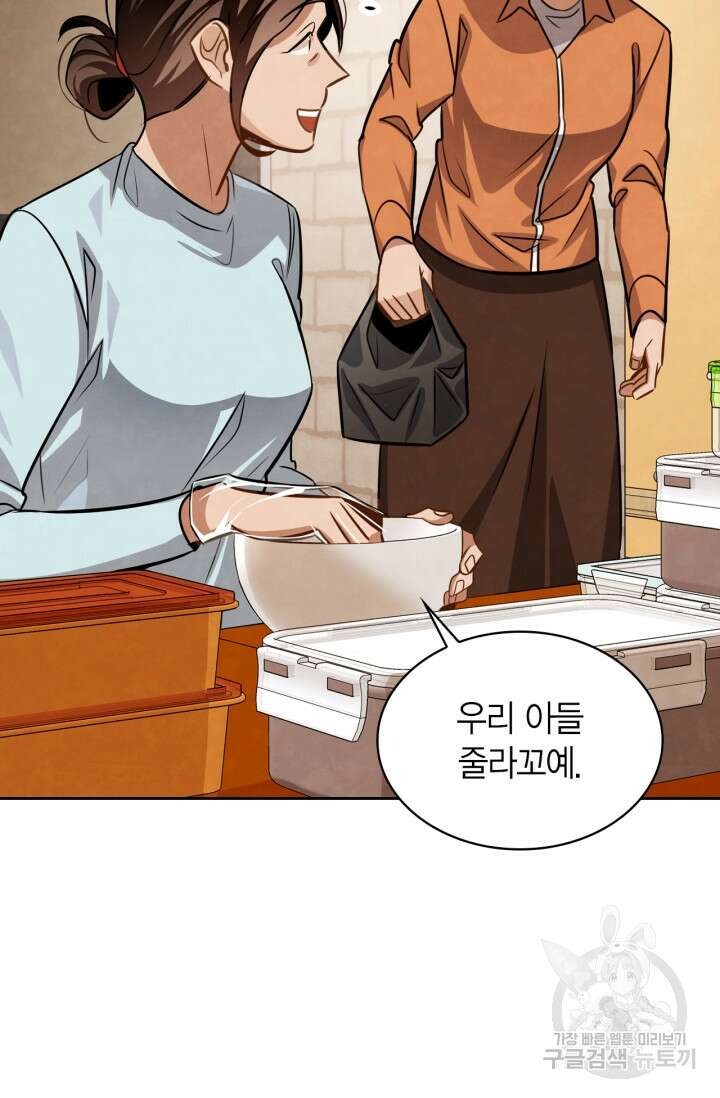배우로서 살겠다 37화 3