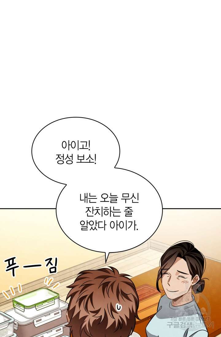 배우로서 살겠다 37화 4