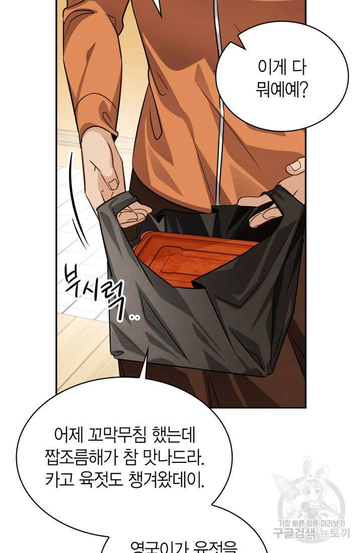 배우로서 살겠다 37화 6