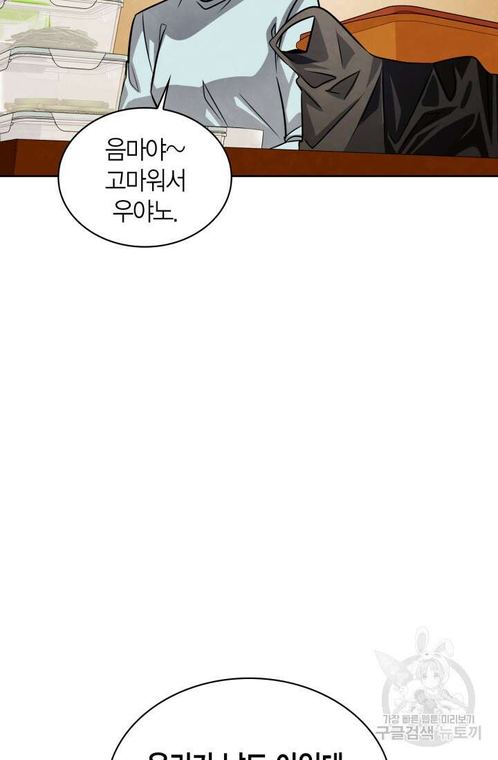 배우로서 살겠다 37화 8