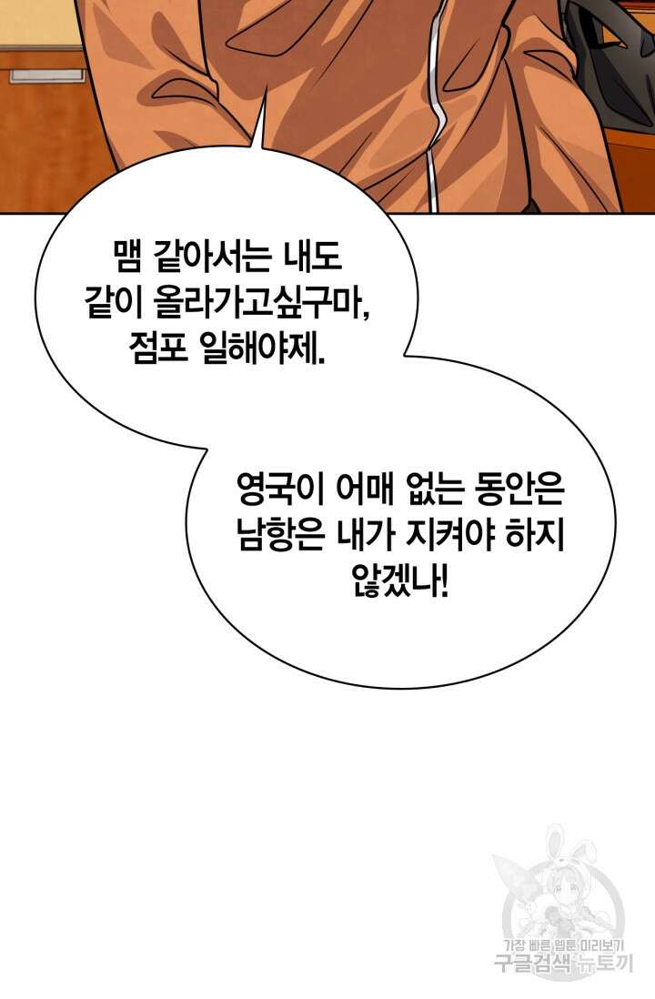 배우로서 살겠다 37화 10