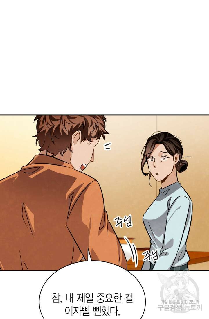 배우로서 살겠다 37화 11