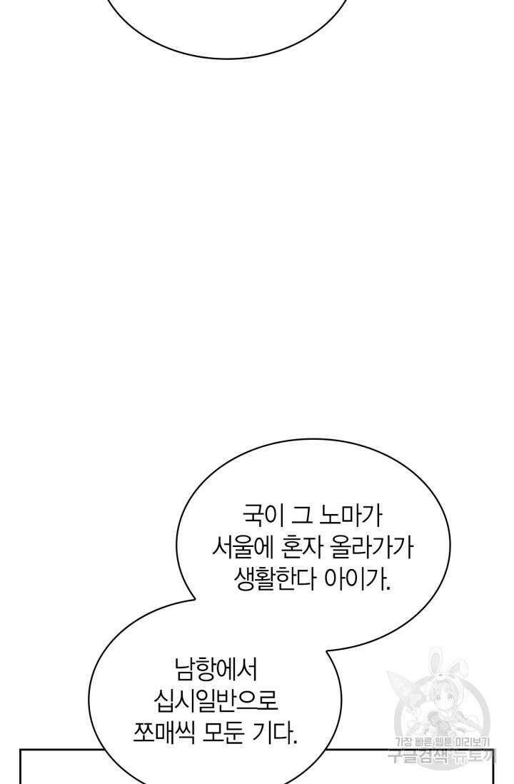 배우로서 살겠다 37화 12