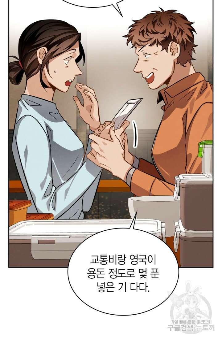 배우로서 살겠다 37화 13