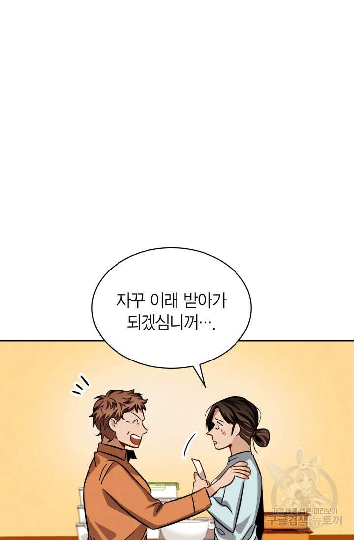 배우로서 살겠다 37화 14