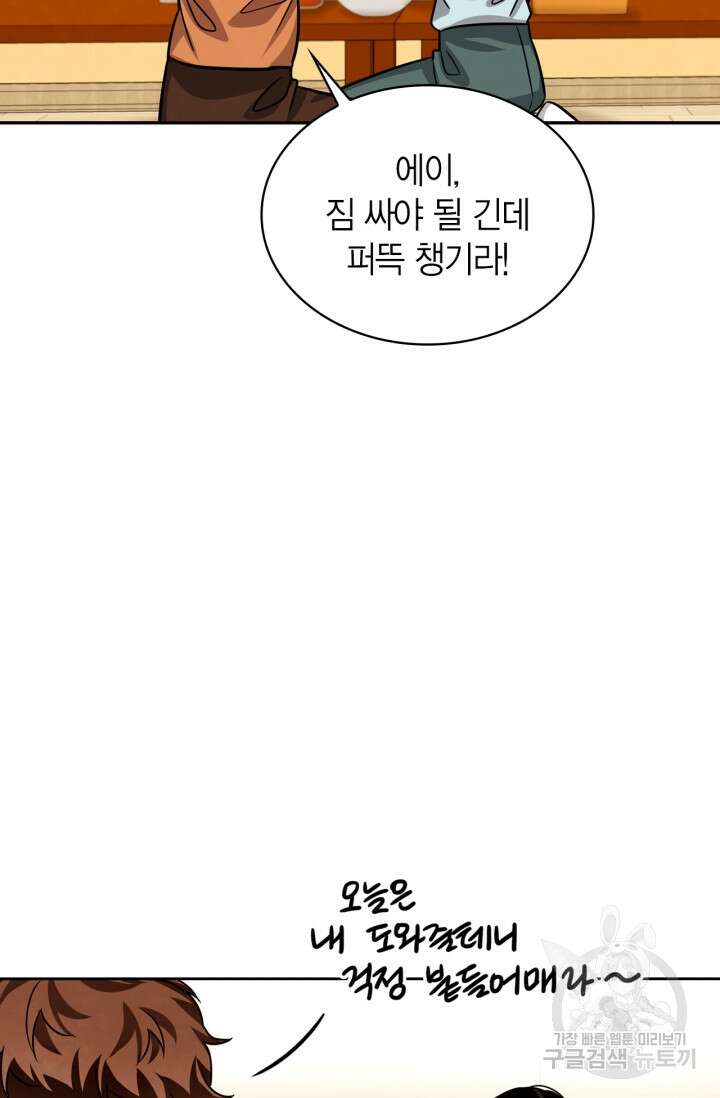 배우로서 살겠다 37화 15