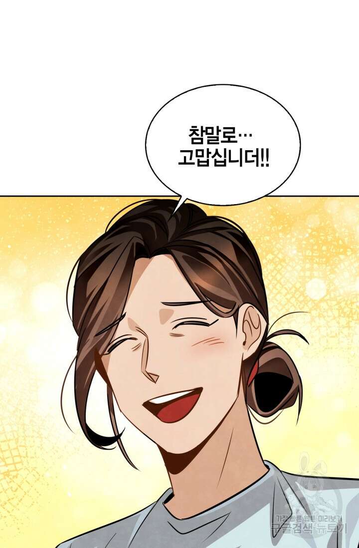 배우로서 살겠다 37화 17