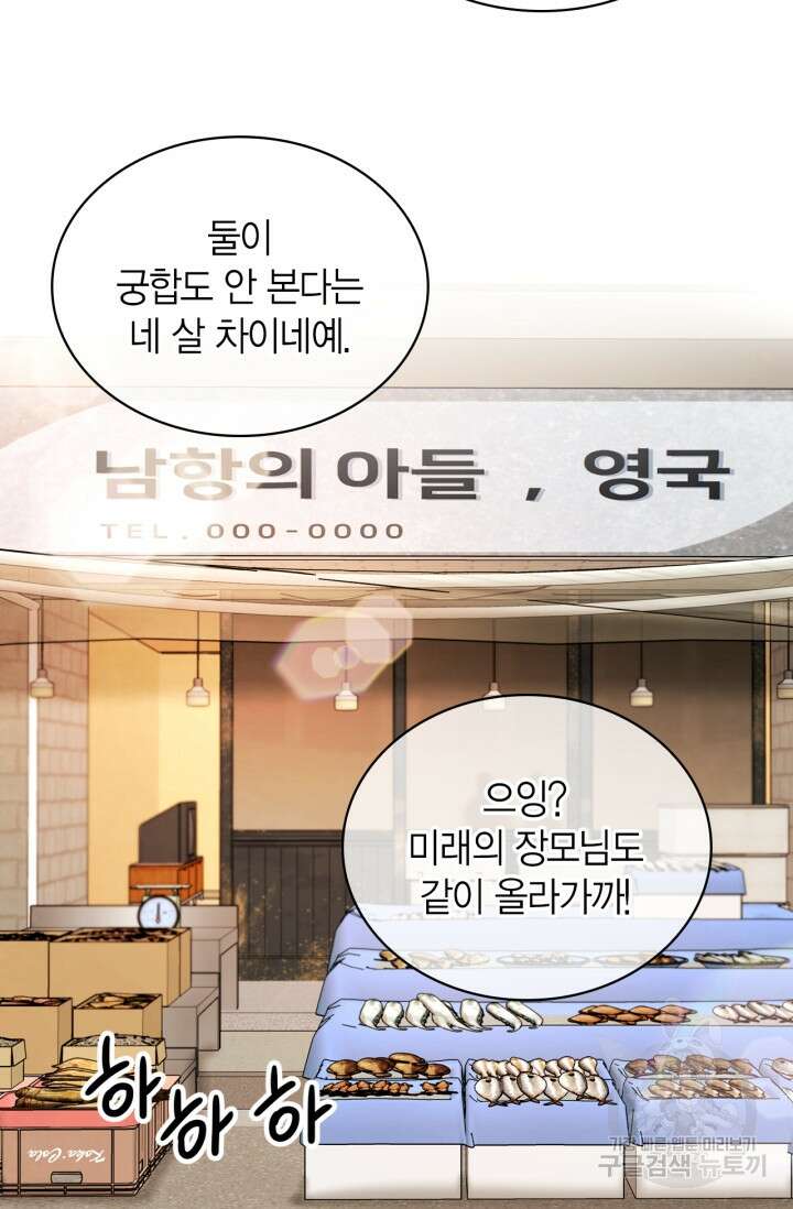 배우로서 살겠다 37화 19