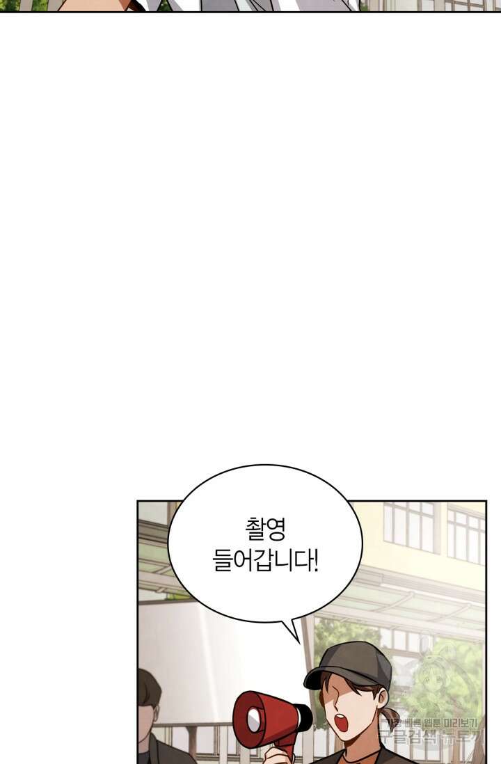 배우로서 살겠다 37화 22