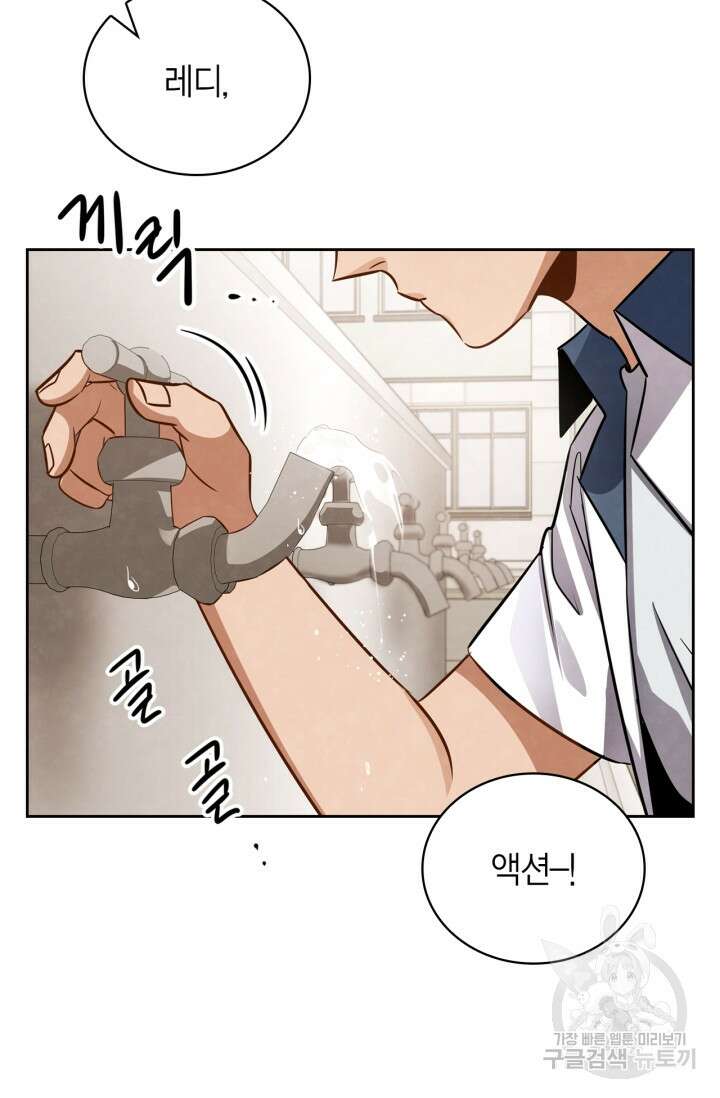 배우로서 살겠다 37화 24
