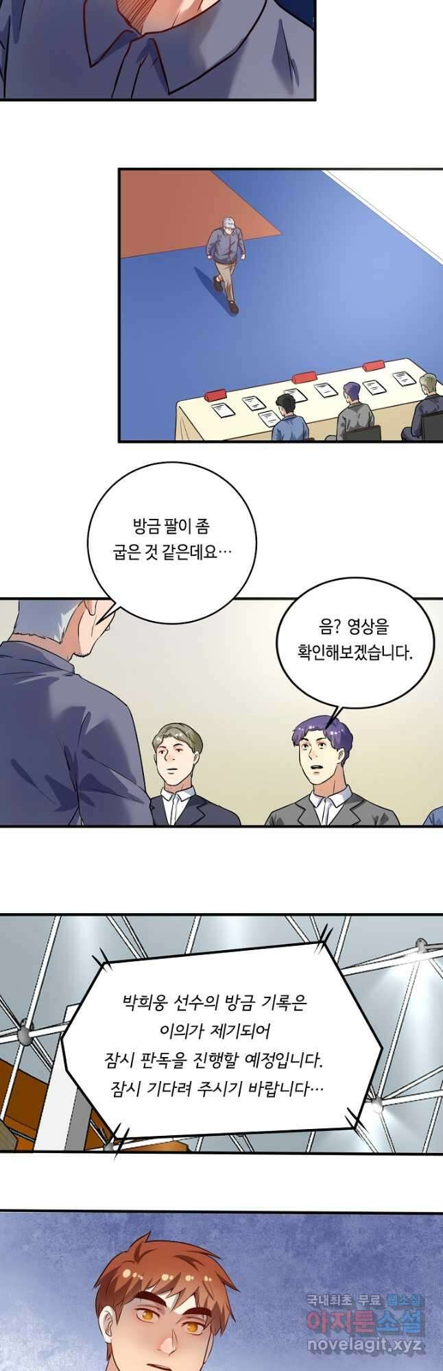 나혼자 어그로성 레벨업 173화 3