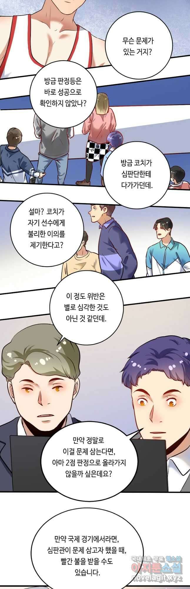 나혼자 어그로성 레벨업 173화 4