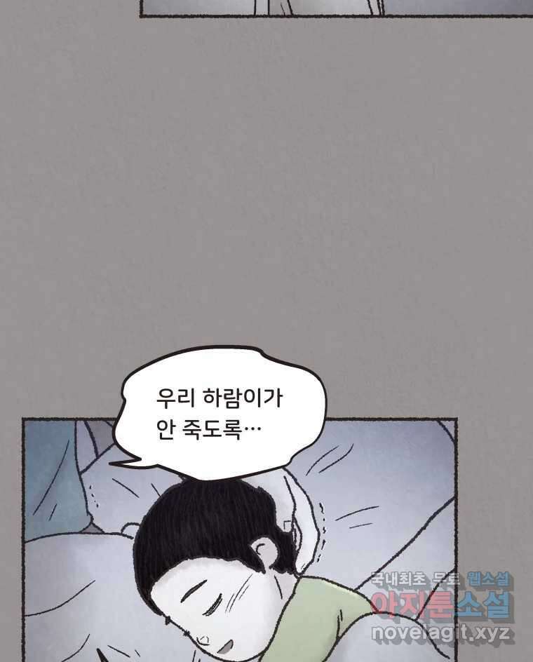 4명 중 1명은 죽는다 41화 아이와 어른과 부모 (8) 9