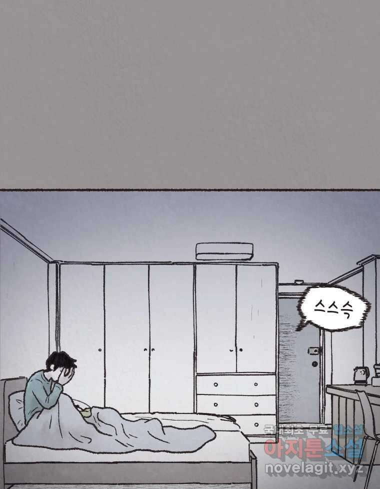 4명 중 1명은 죽는다 41화 아이와 어른과 부모 (8) 14