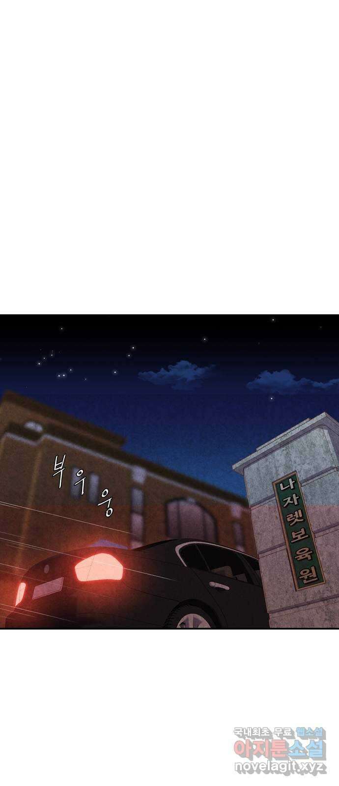 굿헌팅 5화 1
