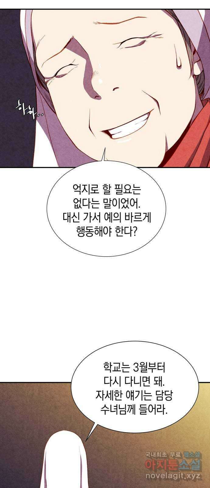 굿헌팅 5화 7
