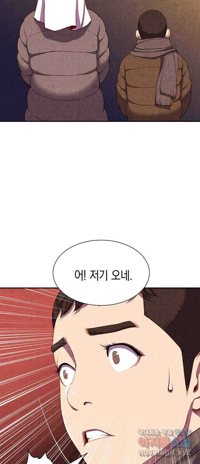 굿헌팅 5화 8