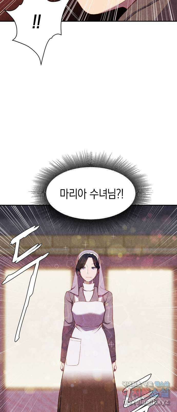 굿헌팅 5화 9