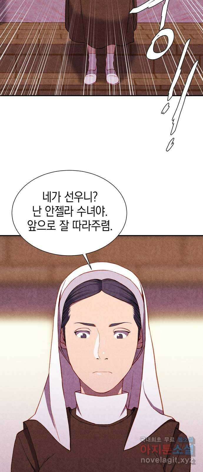 굿헌팅 5화 10